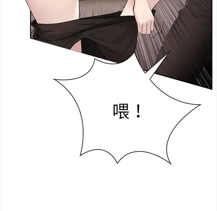 漫画《夫妇游戏》第2话第26张图