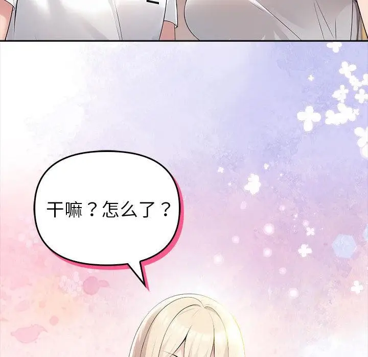 漫画《夫妇游戏》第2话第28张图