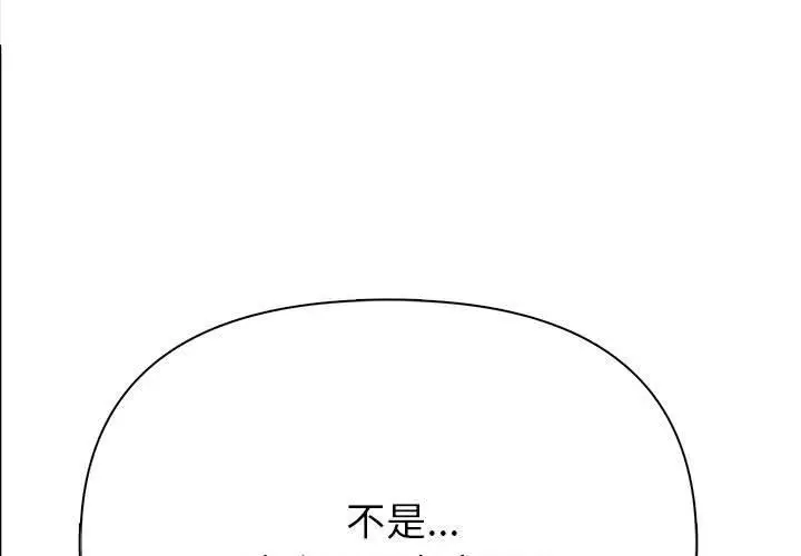 漫画《夫妇游戏》第2话第3张图