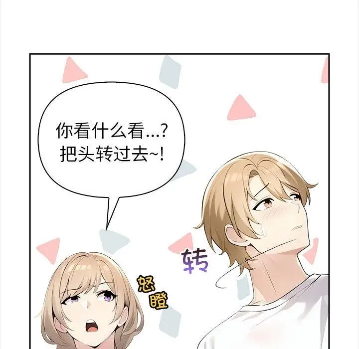 漫画《夫妇游戏》第2话第31张图