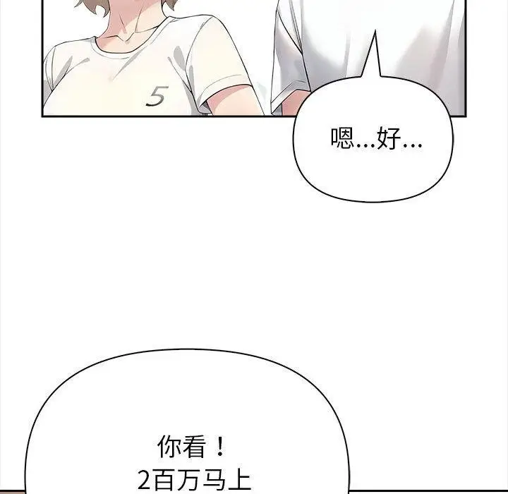 漫画《夫妇游戏》第2话第32张图