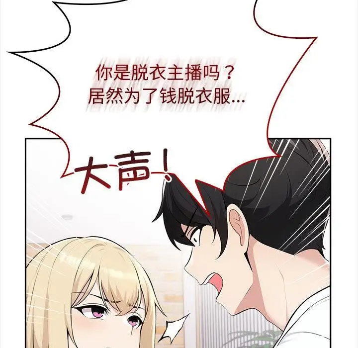 漫画《夫妇游戏》第2话第36张图