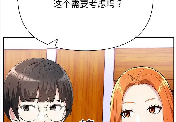 漫画《夫妇游戏》第2话第4张图
