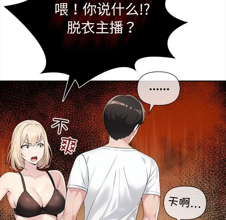 漫画《夫妇游戏》第2话第41张图