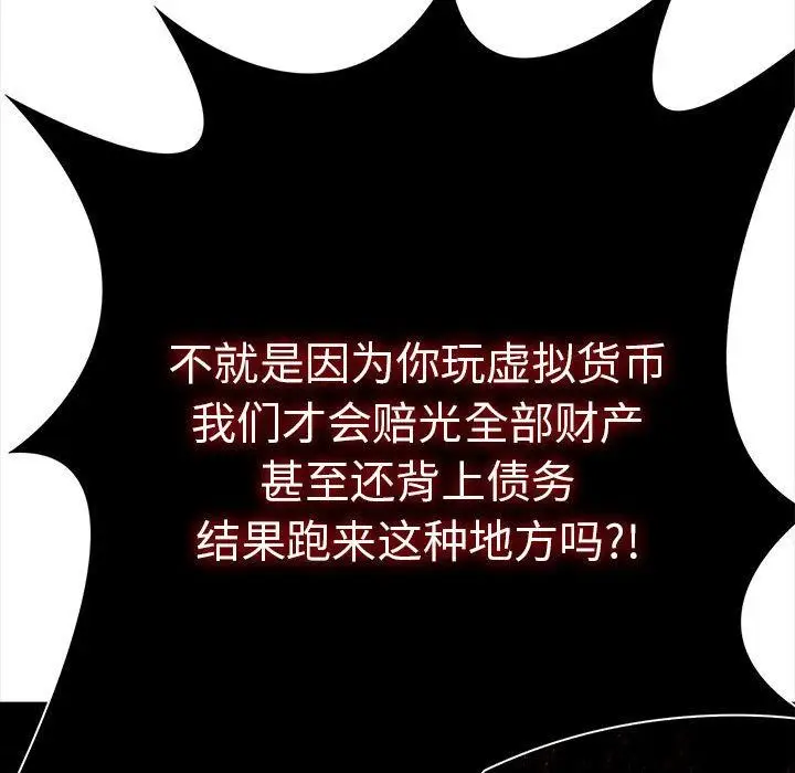 漫画《夫妇游戏》第2话第43张图