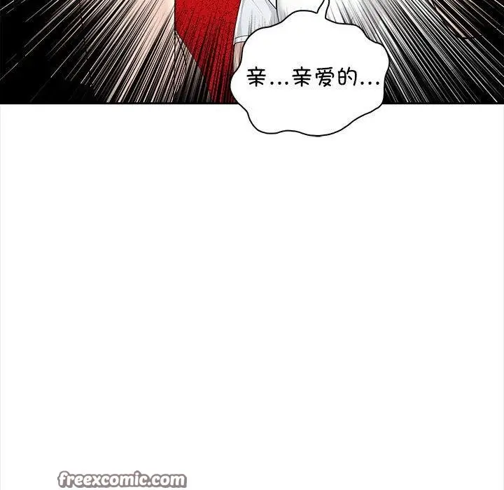 漫画《夫妇游戏》第2话第45张图