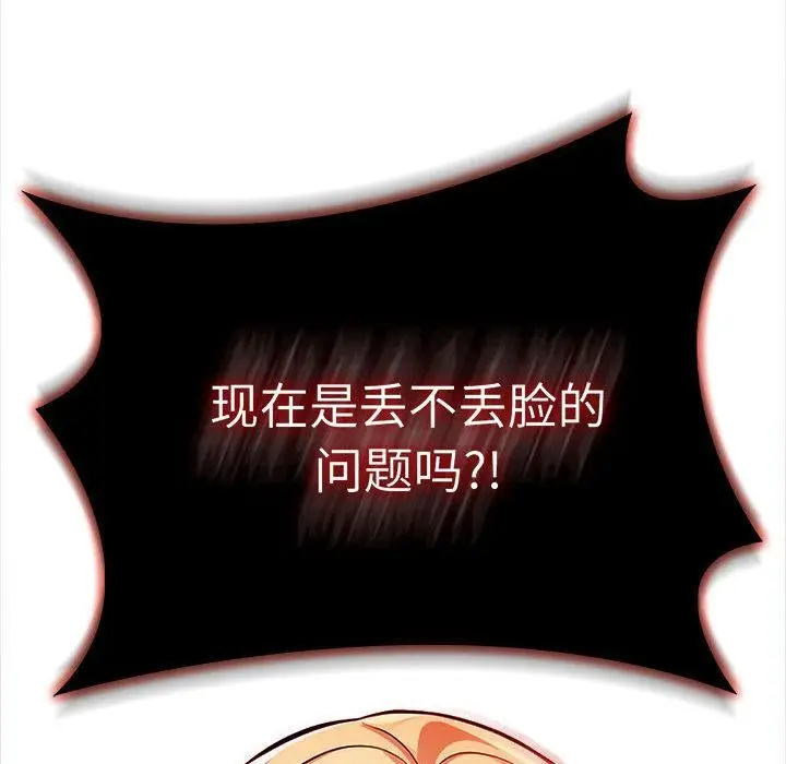 漫画《夫妇游戏》第2话第46张图