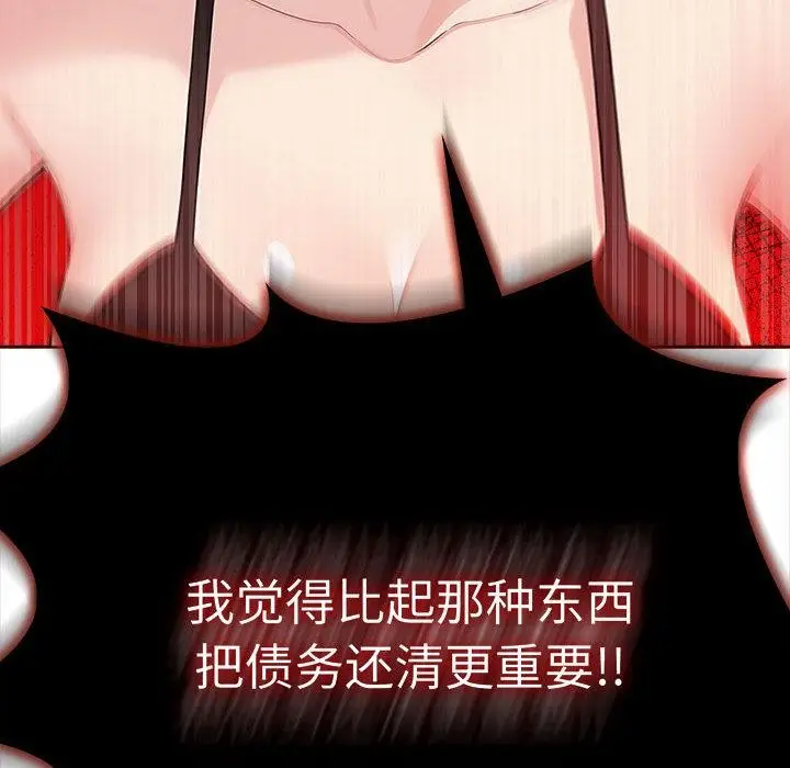 漫画《夫妇游戏》第2话第48张图