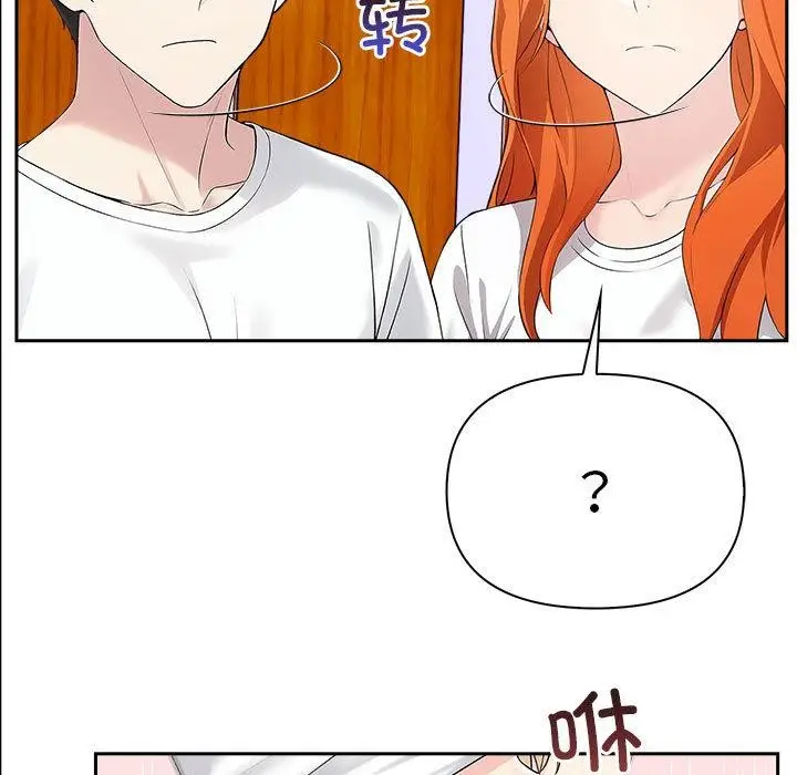 漫画《夫妇游戏》第2话第5张图