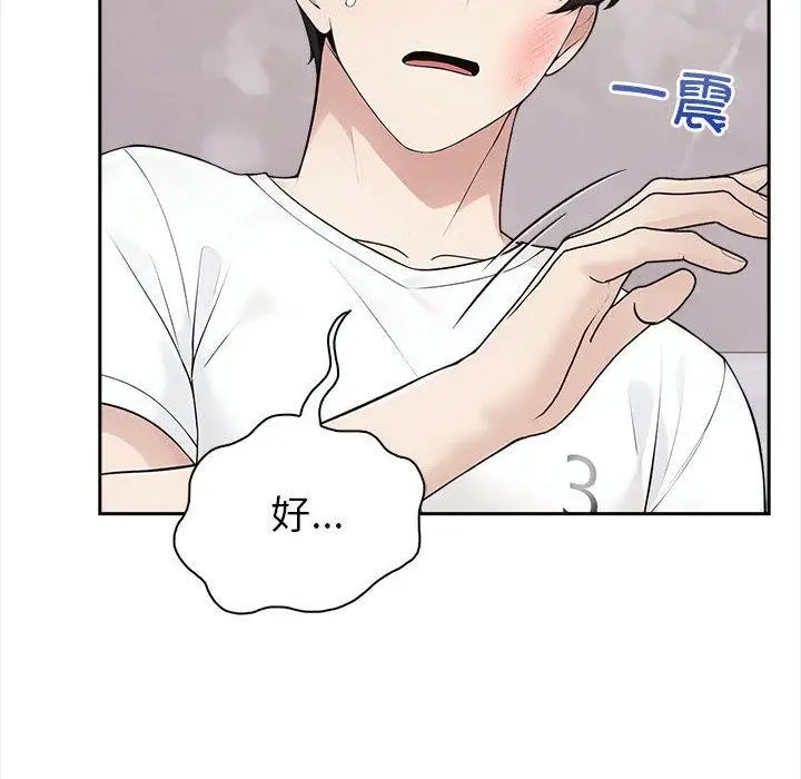 漫画《夫妇游戏》第2话第50张图