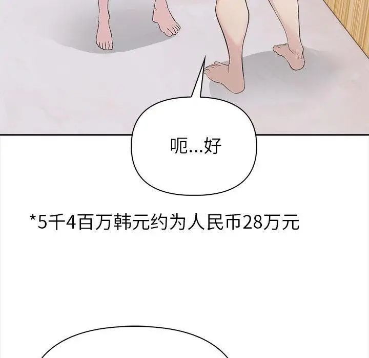 漫画《夫妇游戏》第2话第63张图