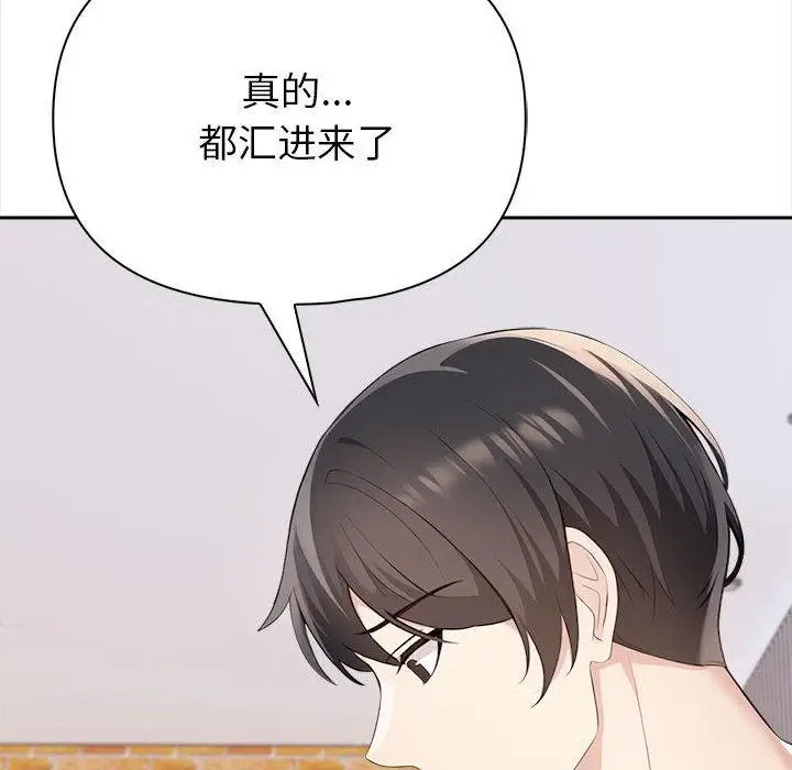 漫画《夫妇游戏》第2话第64张图