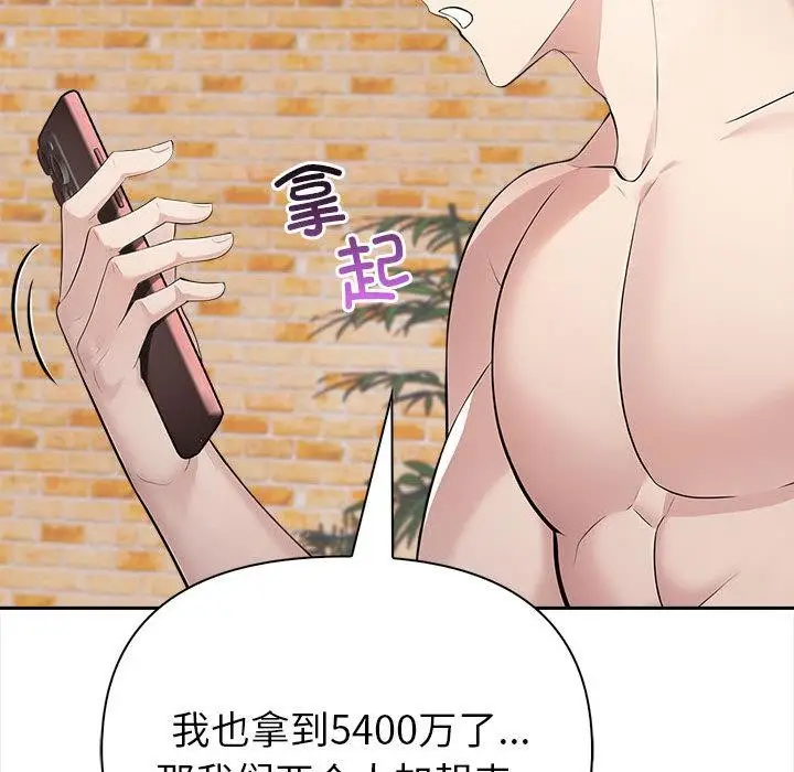 漫画《夫妇游戏》第2话第65张图