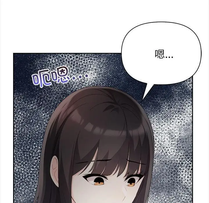漫画《夫妇游戏》第2话第71张图