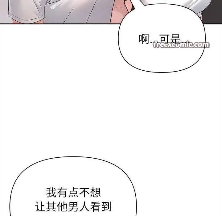 漫画《夫妇游戏》第2话第75张图