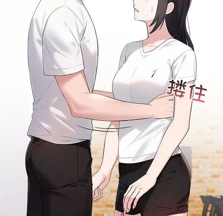 漫画《夫妇游戏》第2话第77张图