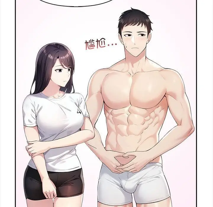 漫画《夫妇游戏》第2话第79张图