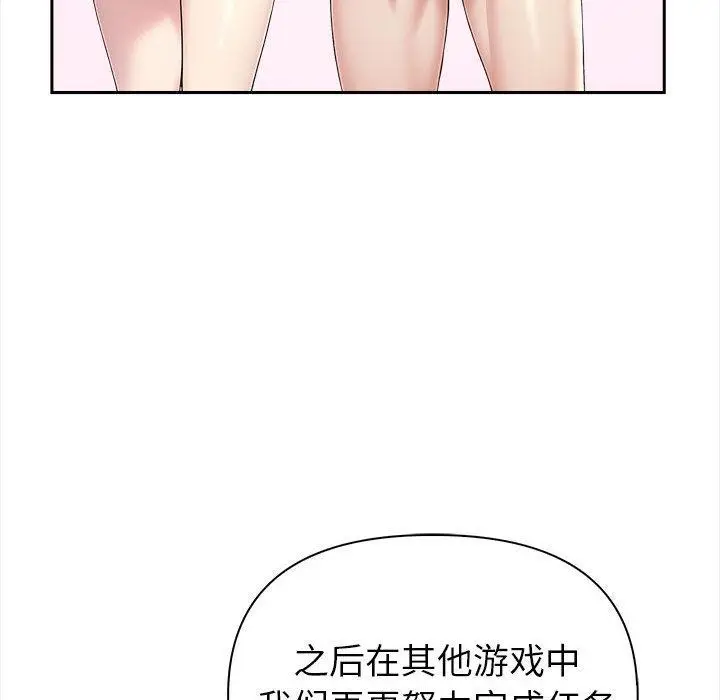漫画《夫妇游戏》第2话第80张图