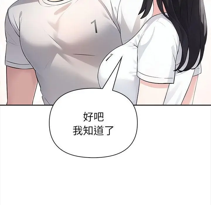 漫画《夫妇游戏》第2话第82张图