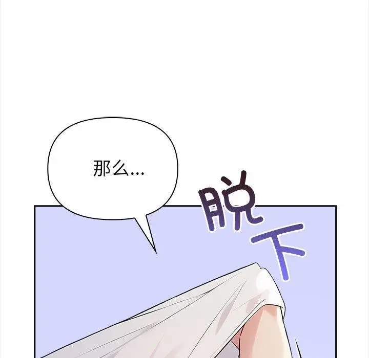 漫画《夫妇游戏》第2话第83张图