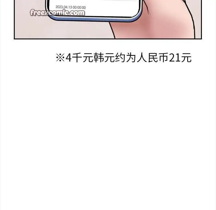 漫画《夫妇游戏》第2话第90张图