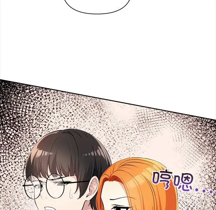 漫画《夫妇游戏》第2话第96张图