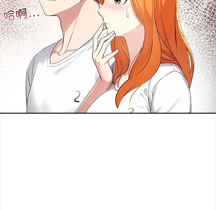漫画《夫妇游戏》第2话第97张图