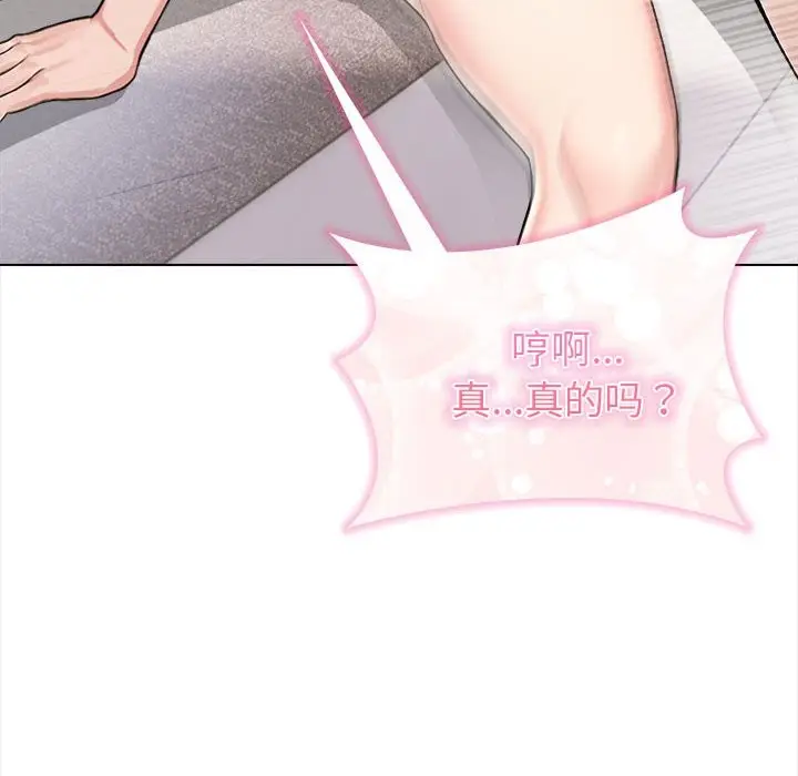 漫画《夫妇游戏》第3话第101张图