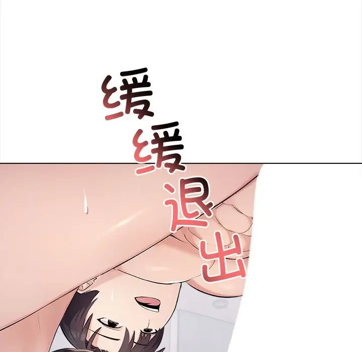 漫画《夫妇游戏》第3话第102张图