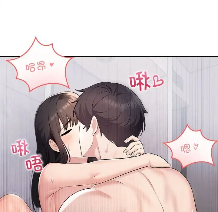 漫画《夫妇游戏》第3话第107张图