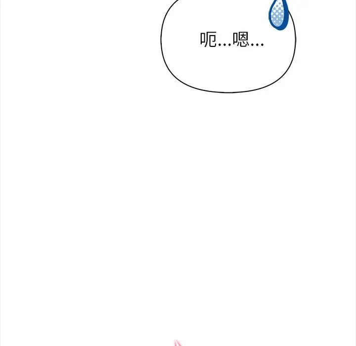 漫画《夫妇游戏》第3话第111张图