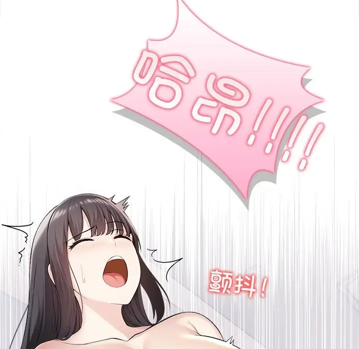 漫画《夫妇游戏》第3话第112张图