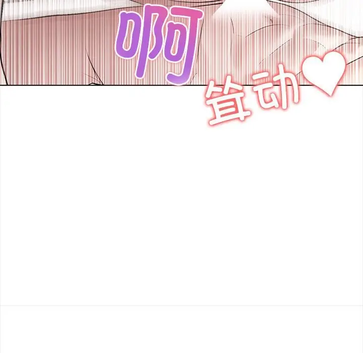 漫画《夫妇游戏》第3话第114张图