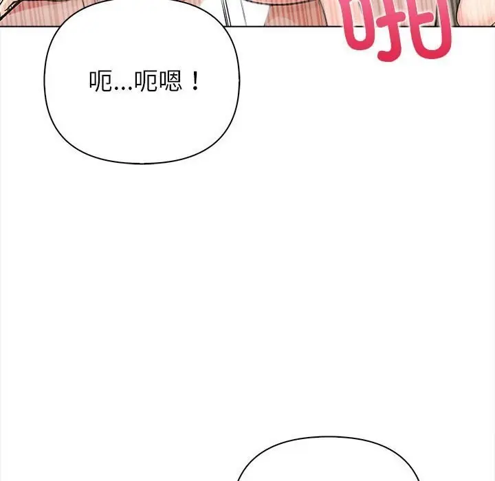 漫画《夫妇游戏》第3话第117张图