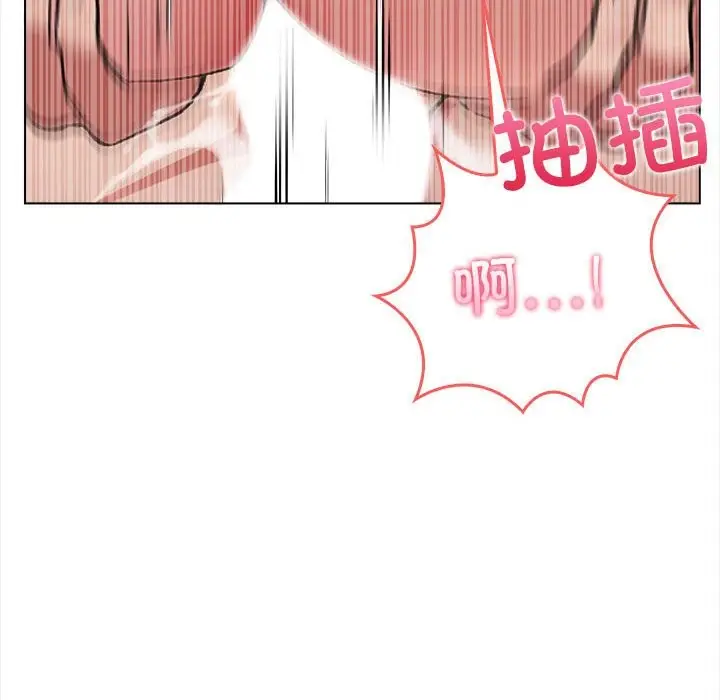 漫画《夫妇游戏》第3话第119张图