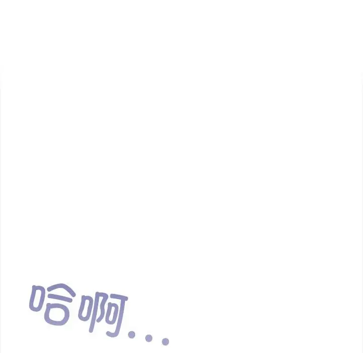漫画《夫妇游戏》第3话第125张图