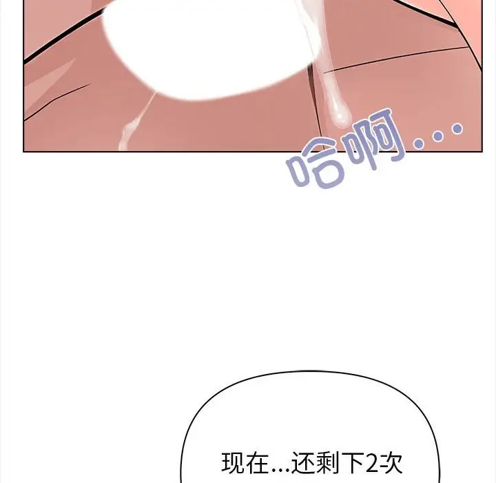 漫画《夫妇游戏》第3话第127张图