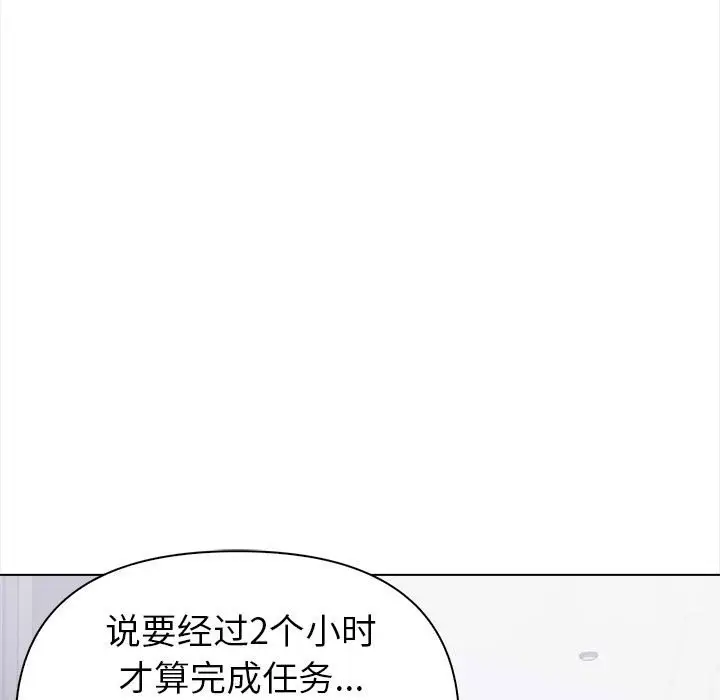 漫画《夫妇游戏》第3话第13张图
