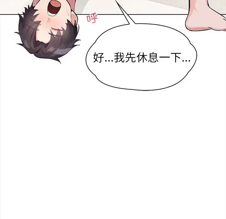漫画《夫妇游戏》第3话第130张图