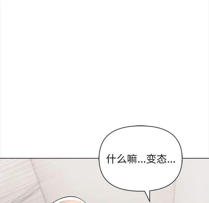 漫画《夫妇游戏》第3话第137张图