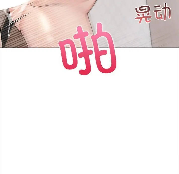 漫画《夫妇游戏》第3话第139张图