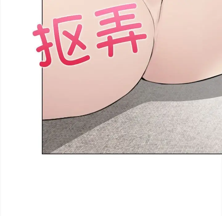 漫画《夫妇游戏》第3话第143张图