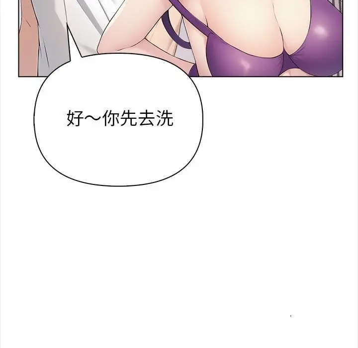 漫画《夫妇游戏》第3话第152张图