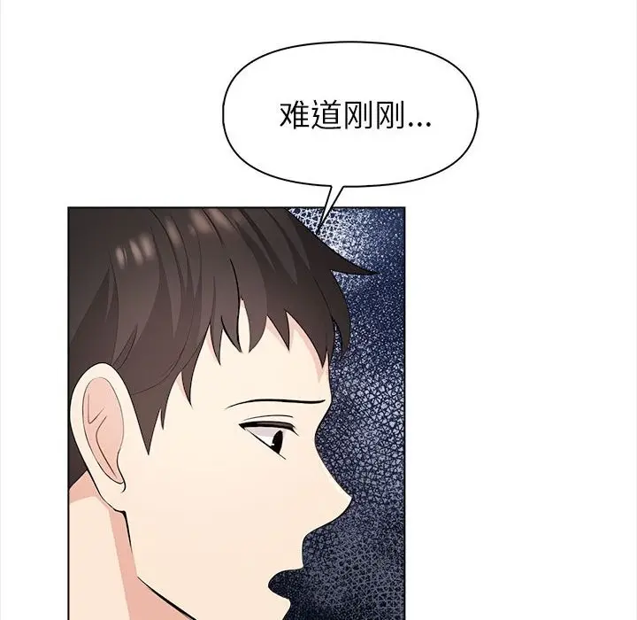 漫画《夫妇游戏》第3话第159张图