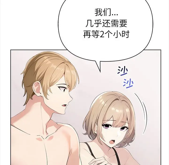 漫画《夫妇游戏》第3话第16张图
