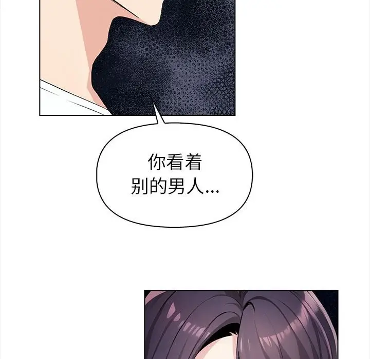 漫画《夫妇游戏》第3话第160张图