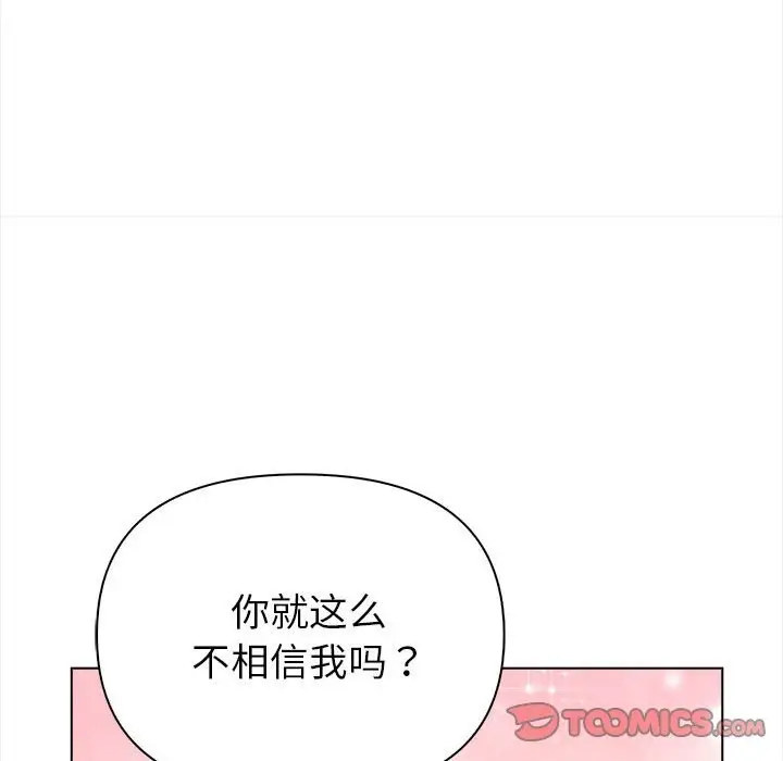 漫画《夫妇游戏》第3话第164张图