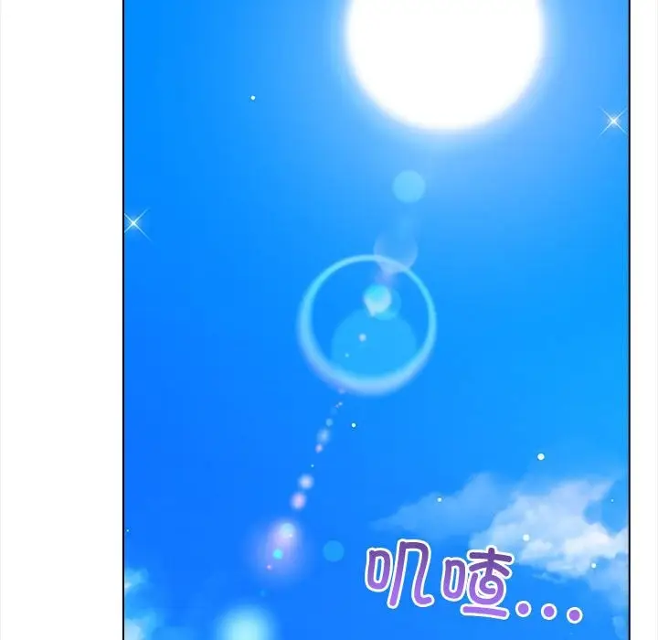 漫画《夫妇游戏》第3话第176张图