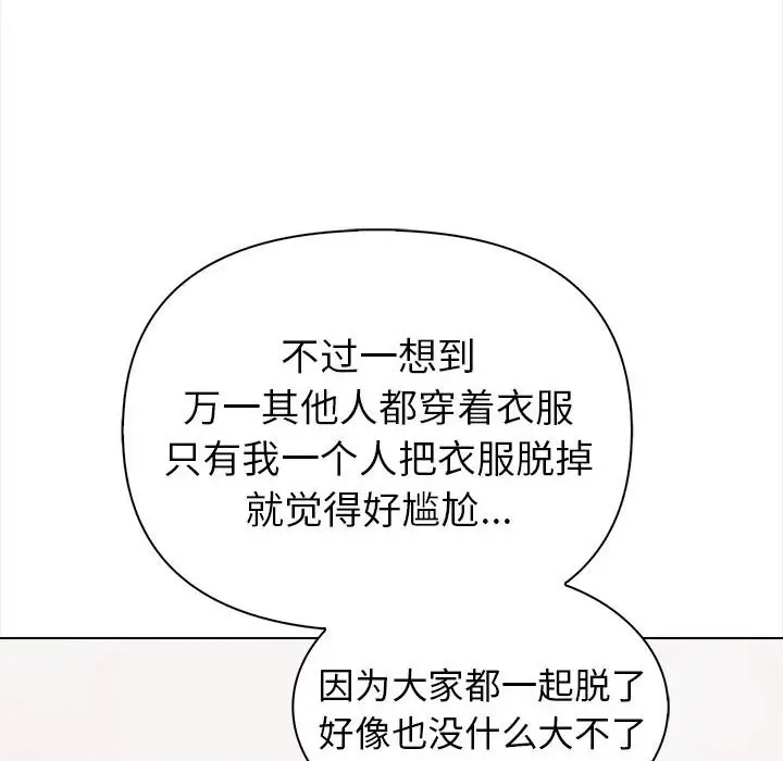 漫画《夫妇游戏》第3话第18张图