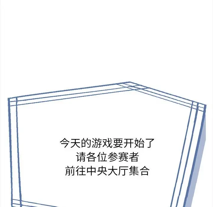 漫画《夫妇游戏》第3话第182张图